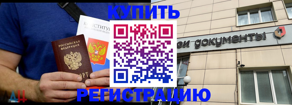 временная регистрация 2025 в Усть-Джегуте