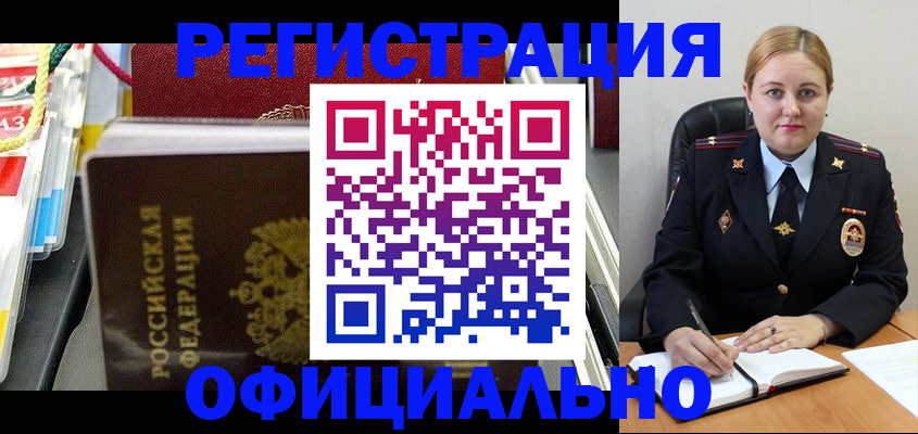 купить прописку в Усть-Джегуте