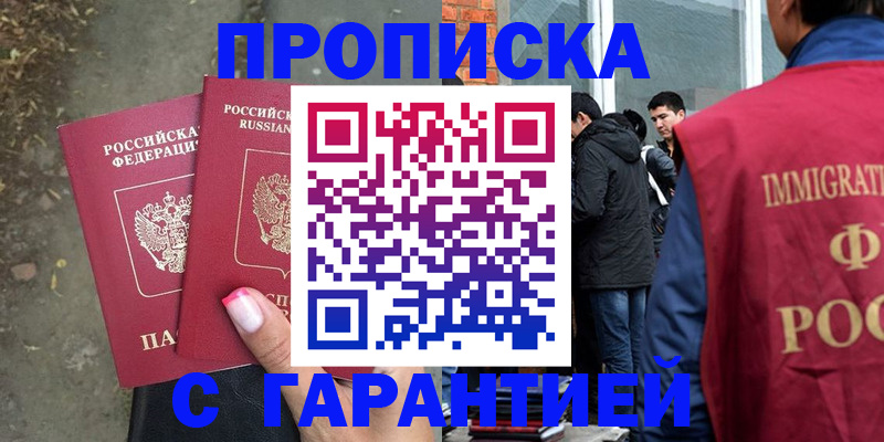 прописка паспорт в Усть-Джегуте