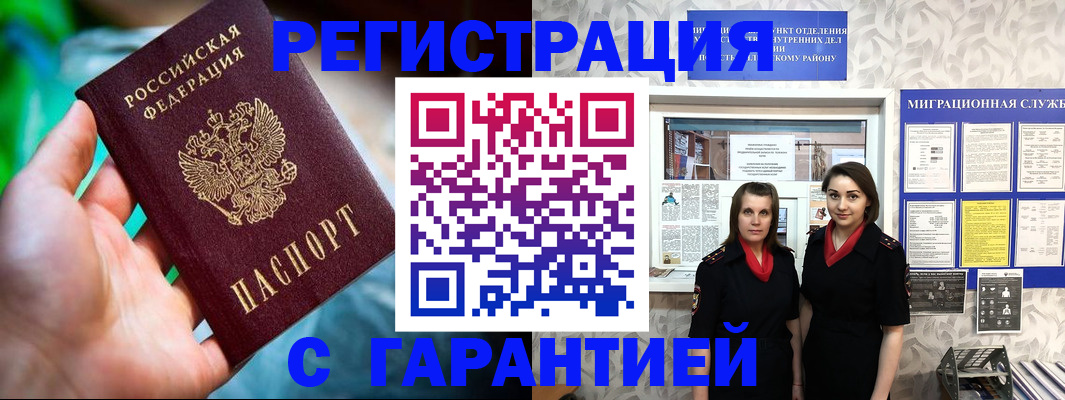 регистрация в Усть-Джегуте