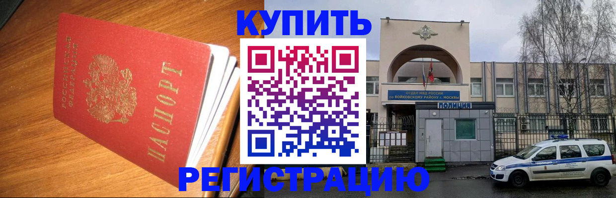 временная регистрация в квартире в Усть-Джегуте