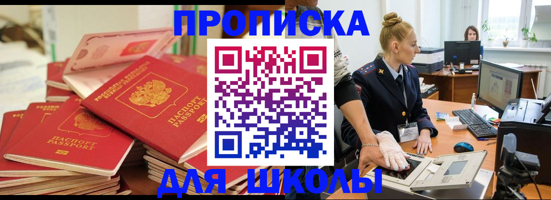 временная регистрация в Усть-Джегуте