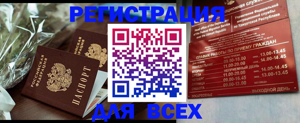временная прописка в Усть-Джегуте